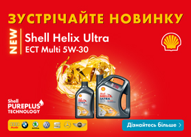 Shell2