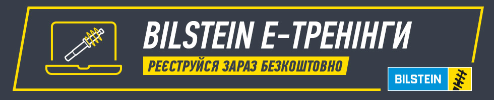 bilstein2