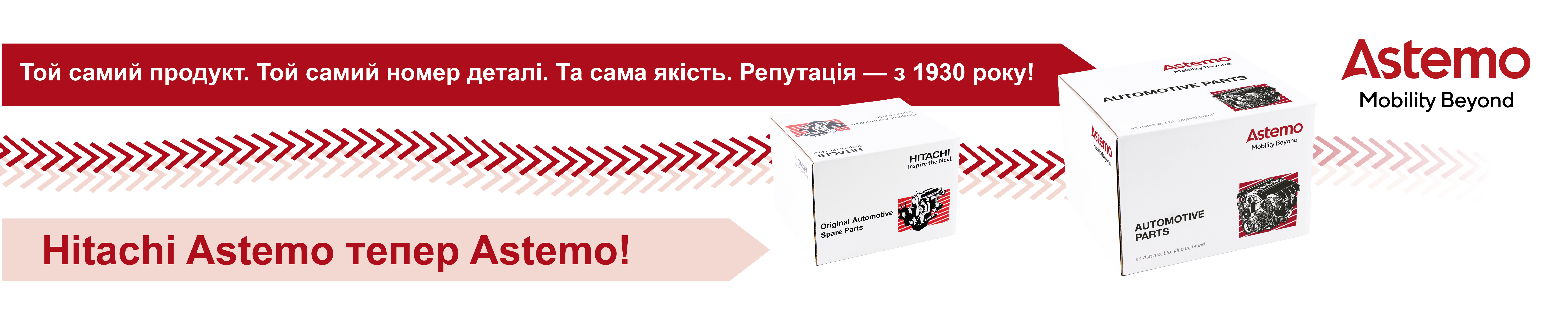 astemo