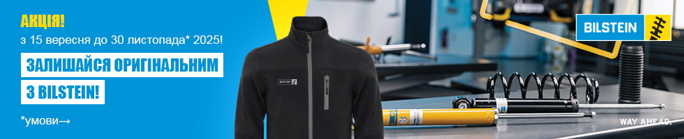 bilstein_promotion_2025_2