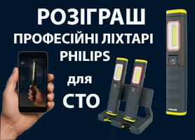philips_promotion