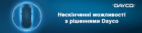 Dayco2026