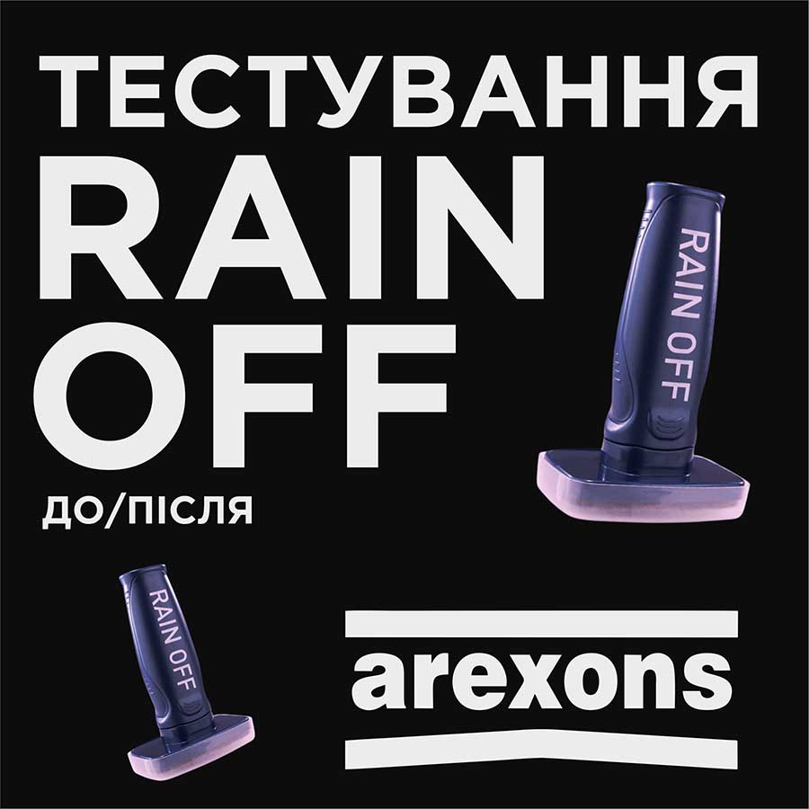 Антидощ) Rain off від AREXONS в асортименті AVDtrade